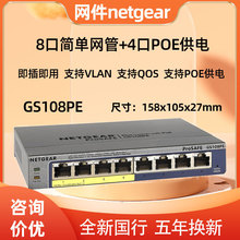 NetgearW8ǧGS108EξWVLAN·ۺGS108PEQCPOE