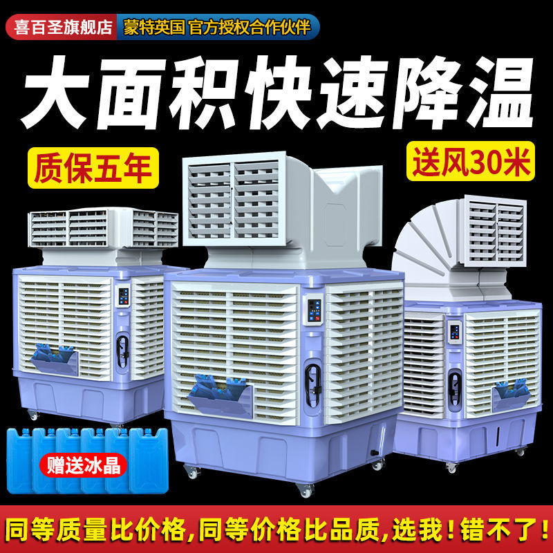 enfriador de aire móvil ventilador de aire acondicionado de refrigeración por agua granja fábrica sala de exposiciones hotel tanque de agua comercial ventilador de refrigeración por agua image 3