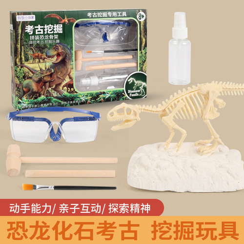 Children's DIY Archaeological Digging Gemstone Dinosaur Fossil Mining Toys for Boys and Girls Diamond Treasure Blind Box Set