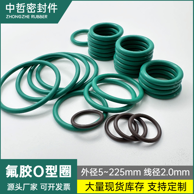 氟胶O型圈KM FPM Viton密封圈线径2.0mm耐高温腐蚀氟橡胶密封圈