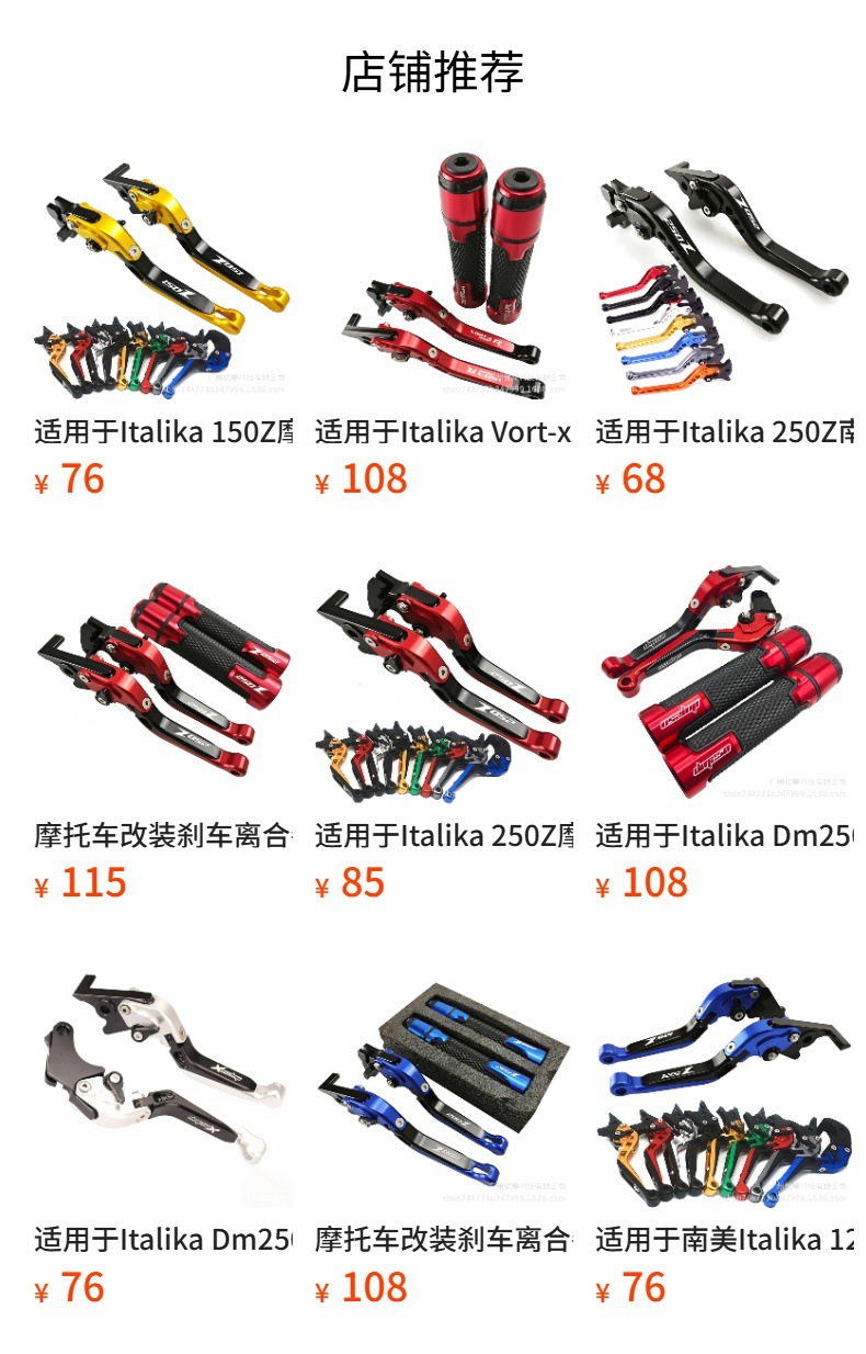 Suitable for Italika 200Z Motorcycle Cnc Telescopic Folding Brake Clutch Handle Lever Horn