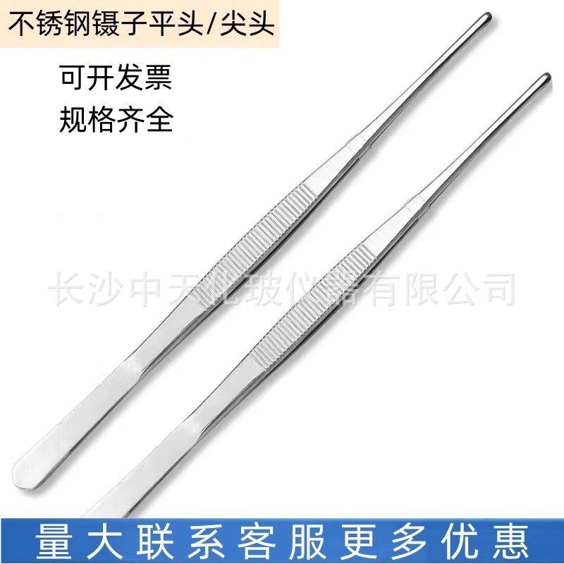 不锈钢镊子平头镊子直头镊子尖头镊子12141618202530厘精密