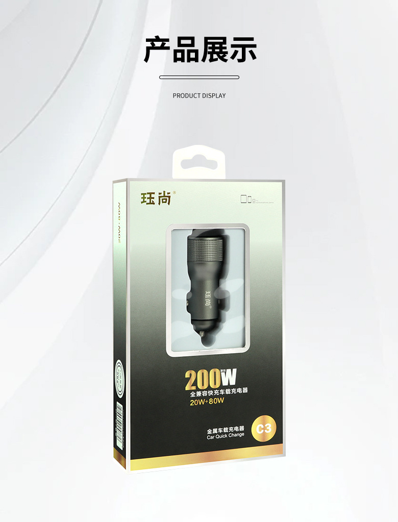 Fully compatible 200W USB TYPE-C car charger metal car charger cigarette lighter plug PD flash charge
