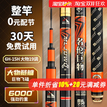 香港名伦旗舰店巨物鱼竿硬6H8H19调黑坑飞磕鲢鳙青鲟