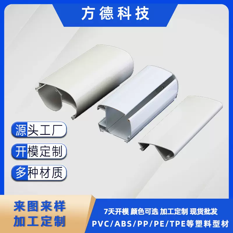ABS塑料挤压异型材PVC冷顶高光亮面型材 高强度替代铝材硬质胶条