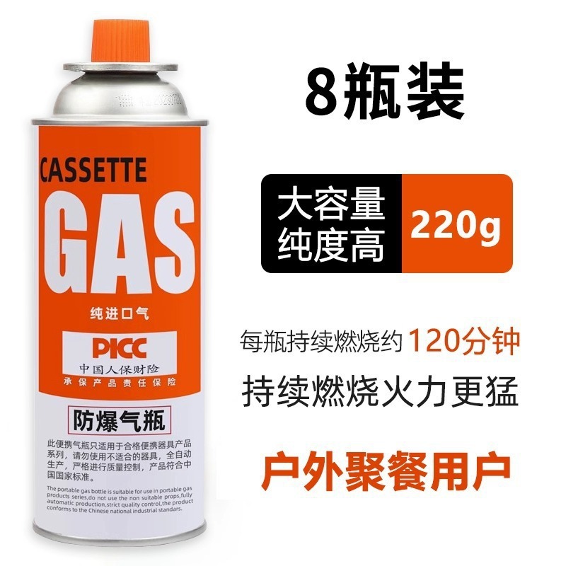 卡式炉气罐液化煤气小罐便携式燃气卡磁瓦斯气瓶户外罐装燃气气体|undefined