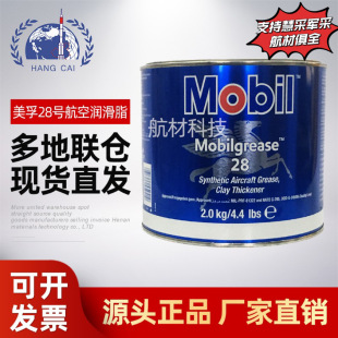 28̖���՝���֬ 2kg/Ͱ GREASE28�ϳɸߜ��S�� �tɫ������֬