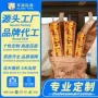 新款超长定制烘焙玩偶