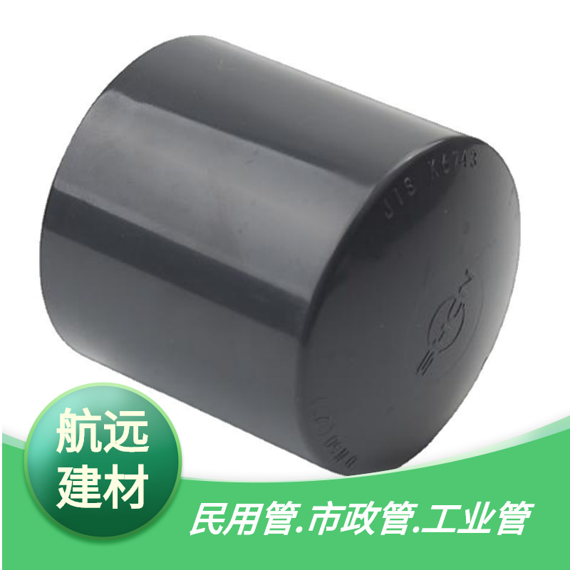 PVC管帽日标管堵头 PVC堵头闷盖 厂家批发工业化工级英制管帽
