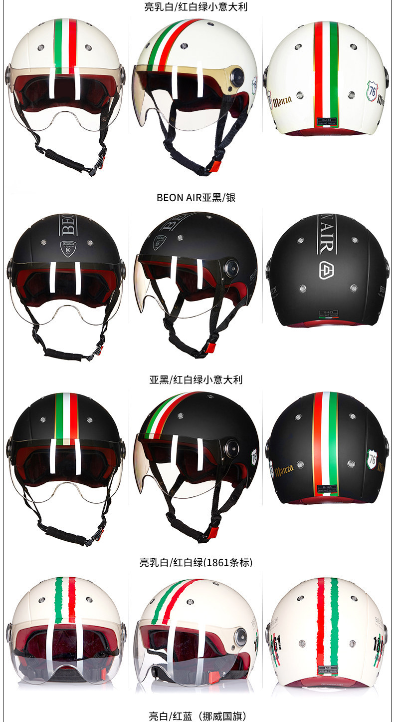 BEON motorcycle helmet men's and women's cute half helmet Four Seasons universal winter electric motorcycle safety helmet lightweight personality