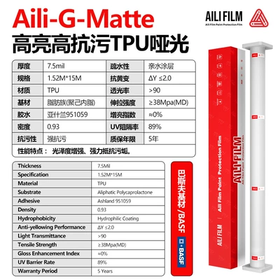 Wrap PPF Paint Protection | Car paint protective film - aili-g-matte-152cm1500cmaili-original-box