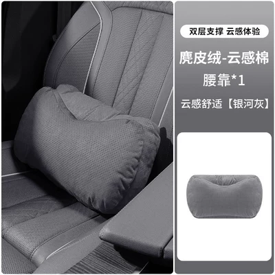 lumbar support with double-layer neck Headrest - double-layer-support-model-lumbar-support-galaxy-gray-single-pack