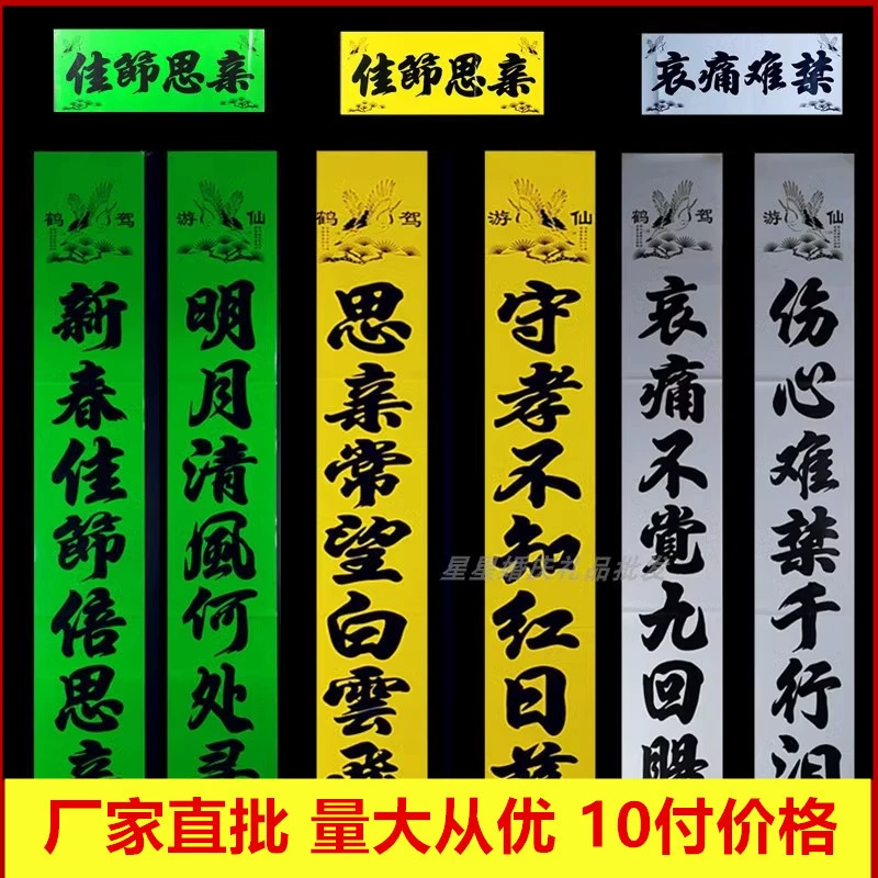 2022 желто-зеленый сине-белый филиальный благочестие куплет Весенний Фестиваль куплет мелованная бумага куплет завод прямой Juhui в наличии