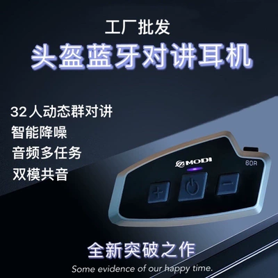 32-Person Intercom Motorcycle Helmet Bluetooth Headset 60R One-Touch Networking Dedicated for Riding Waterproof Headset Bluetooth 5.1