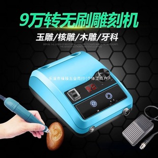 Small Brushless Electronic Grinder for Jade Carving, Wood Carving, and Amber Jade Electric Grinding Tool
