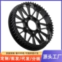 镂空皮带轮盘片虬龙