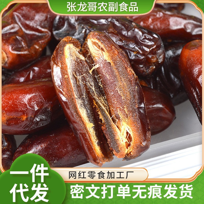 代发伊朗黑椰枣新枣蜜枣干批发 阿联酋伊拉克阿拉伯特产黄金椰枣