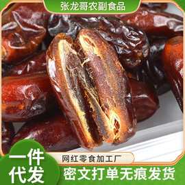 代发伊朗黑椰枣新枣蜜枣干批发 阿联酋伊拉克阿拉伯特产黄金椰枣