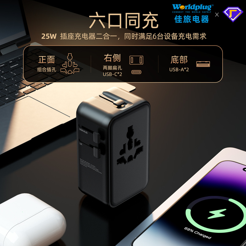 Fast Charging 25W Five-Port Charger, High-Power 2500W Flame-Retardant Pc Material Global Socket Converter, Direct Supply from the Manufacturer