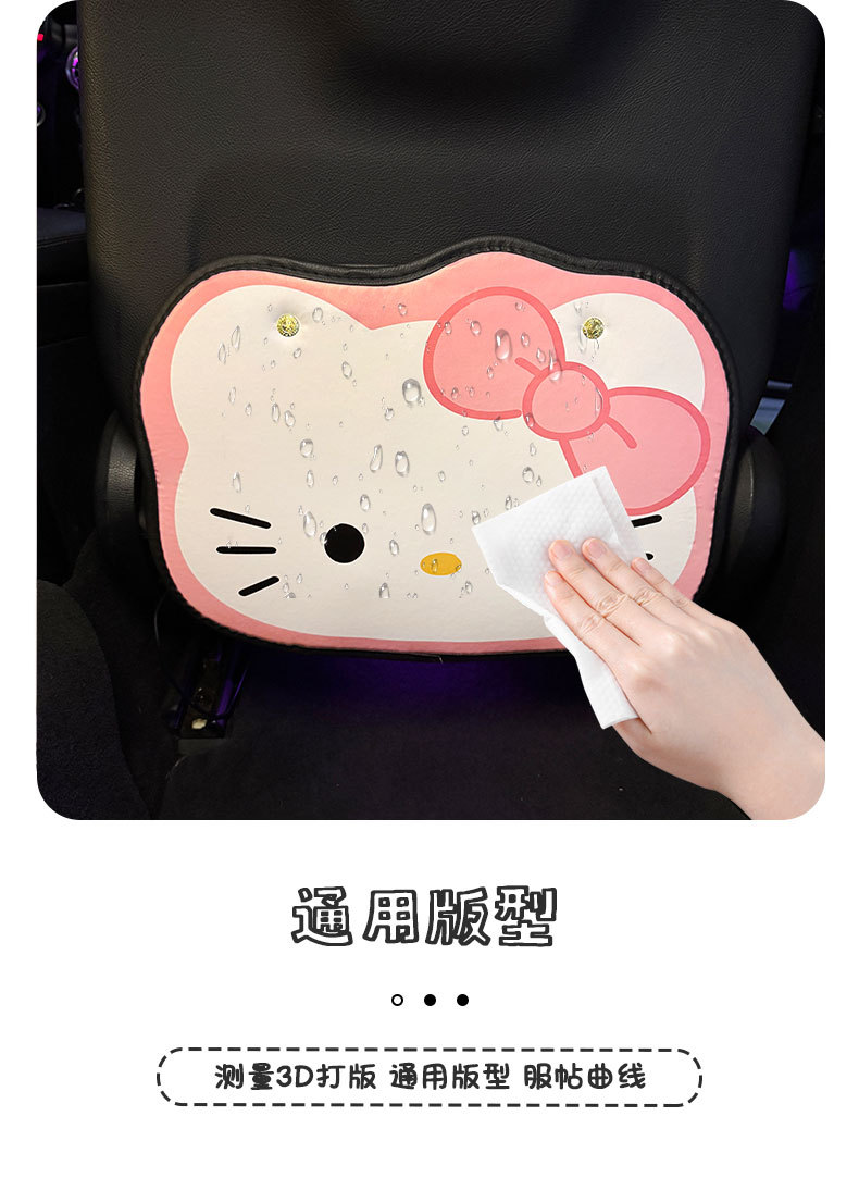 Kt Cat Car Anti-Kick Pad Universal Rear Seat Back Anti-Dirty Protective Pad Car Rear Protective Pad Anti-Wear Pad