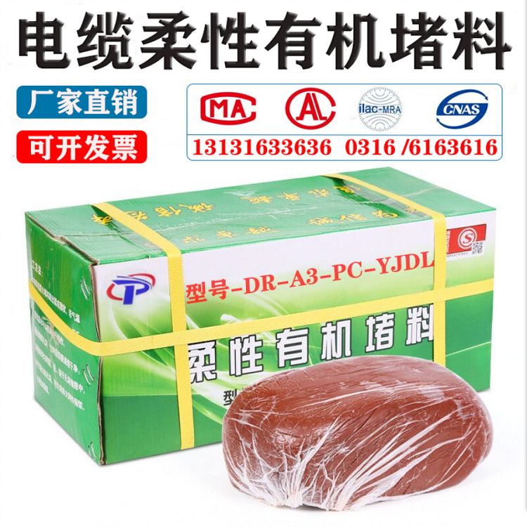 包郵耐高溫堵料消防電力工程封堵柔性有機防火膠泥電纜橋架密封泥