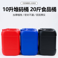 �S��ֱ�N����ɫʳƷ������Ͱ10��20��ѴaͰҺ�w���bͰ�FșͰ