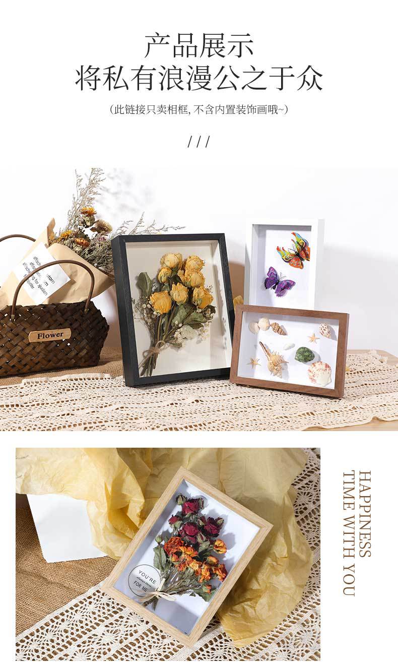 干花DIY相框