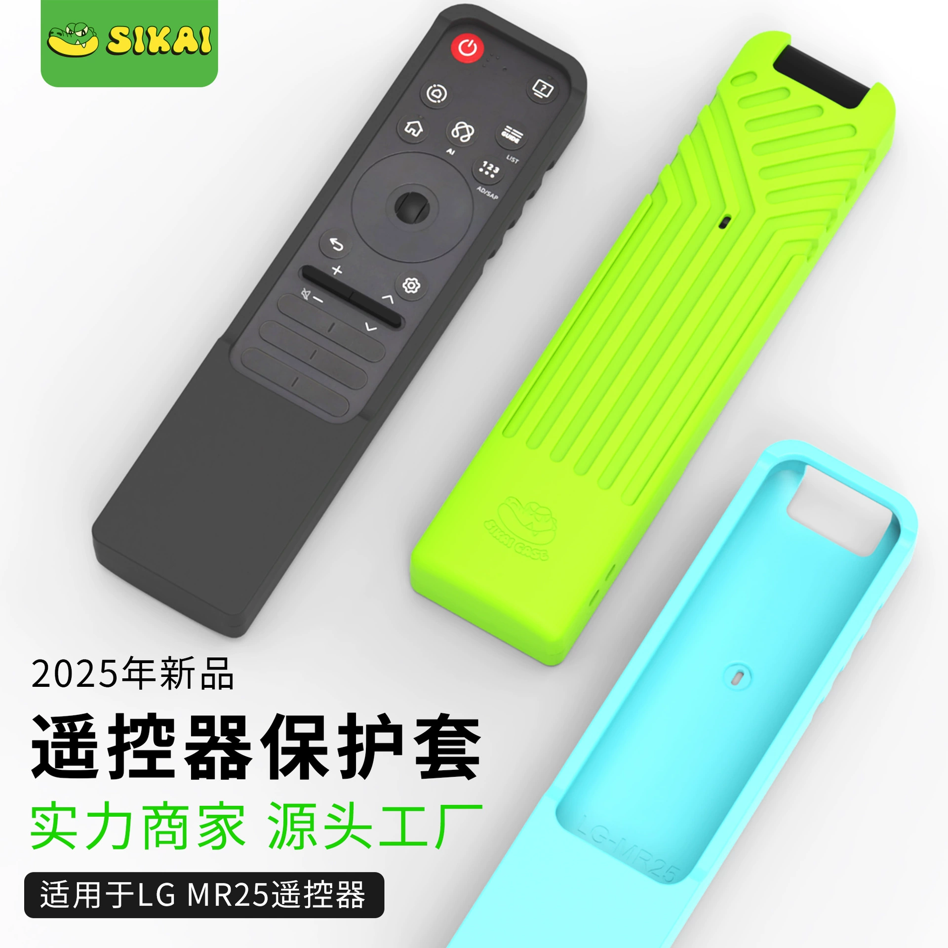 Подходит для силиконового чехла для пульта дистанционного управления LGMR25GA Magic, нового утолщенного защитного силиконового чехла для пульта дистанционного управления в китайском стиле.