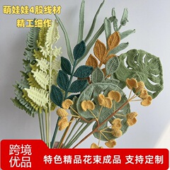 かぎ針編みの葉の完成品は毛糸を集めて葉を編みます。