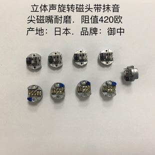 Stereo Rotating Magnetic Head with Pitch Resistance 420 Ohm for Car Audio.JVC Card Holder.japan Yizhong