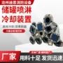 降温消防工业喷淋装置