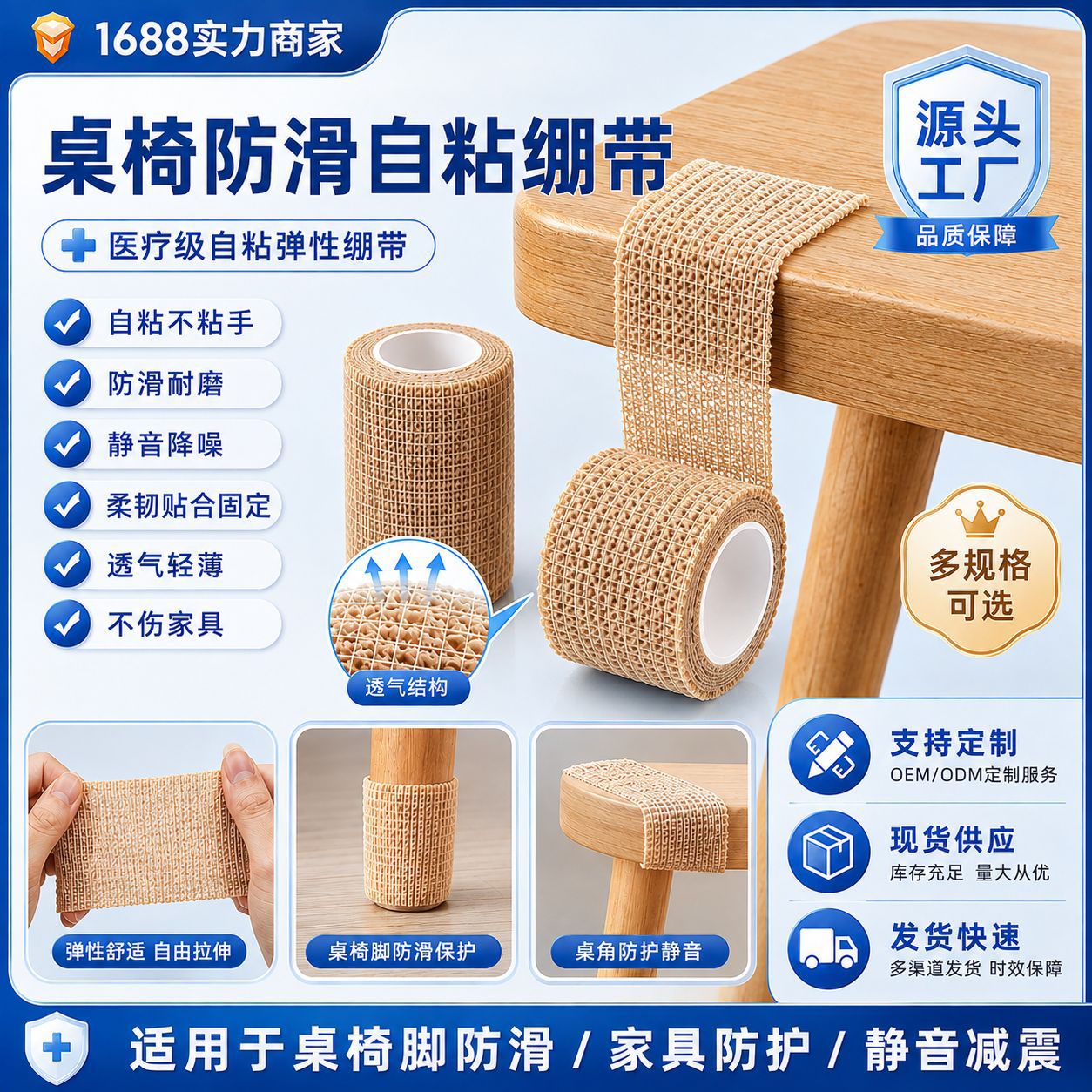 solid color self-adhesive elastic sports elastic bandage