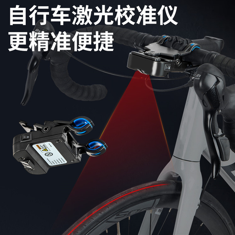 Sukou Bicycle Wheel Handlebar Calibrator Locator Infrared Laser Light Loading Adjustment Detection Tool Sukou Bicycle Wheel Handlebar Calibrator Locator Infrared Laser Light Loading Adjustment Detection Tool