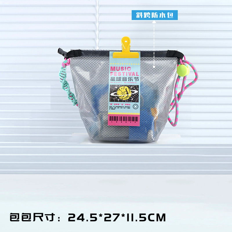 夏季音乐节活动多巴胺防水包学校毕业季运动伴手礼套装定制logo|undefined