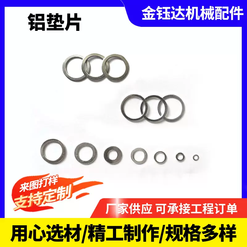 现货1mm厚铝垫片铝合金垫圈铝密封圈铝介子