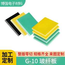 彩色G10玻纤板阻燃环氧树脂板棒零切绝缘板水绿色环氧板异形治具