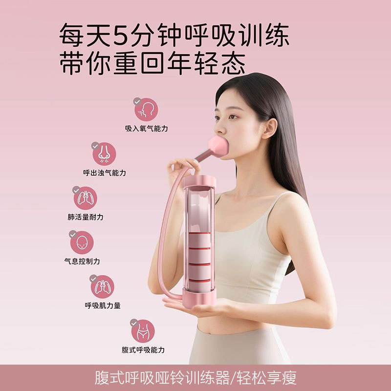 呼吸ダンベル腹筋トレーナー腹式呼吸肺活量ベストライン骨盤底筋顔コアトレーニングアーティファクト|undefined