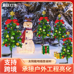 新しいクリスマスの木の明かりの太陽エネルギーは明かりのクリスマスの祝日の雰囲気を挿してクリスマスツリーを飾ります。