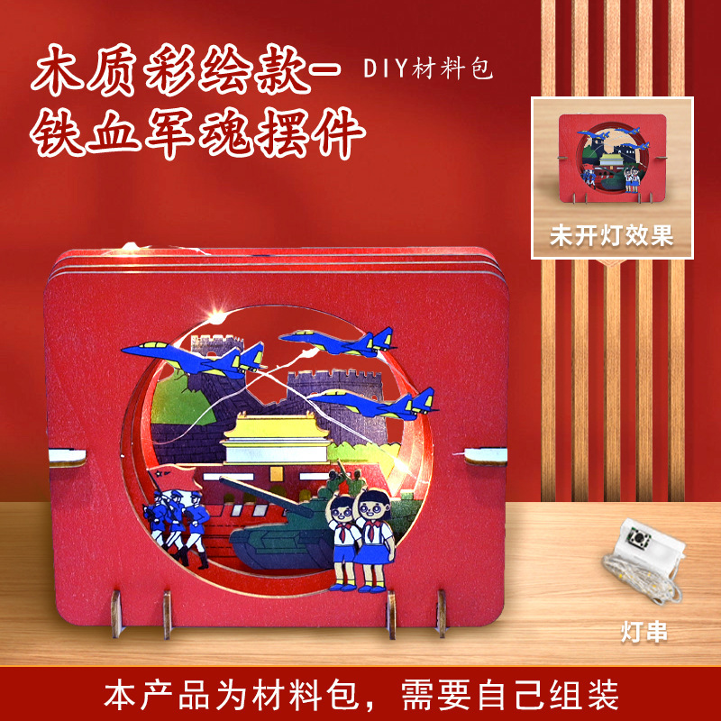 国慶節手作りdiy木製置物幼稚園学生愛国主義教育コミュニティ赤色文化活動|undefined