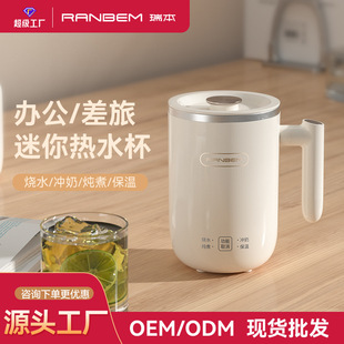 Ruiben Mini Health Cup Electric Stew Cup Small Water Kettle Hot Milk Heating Water Kettle Stainless Steel Electric Heating Cup Gift