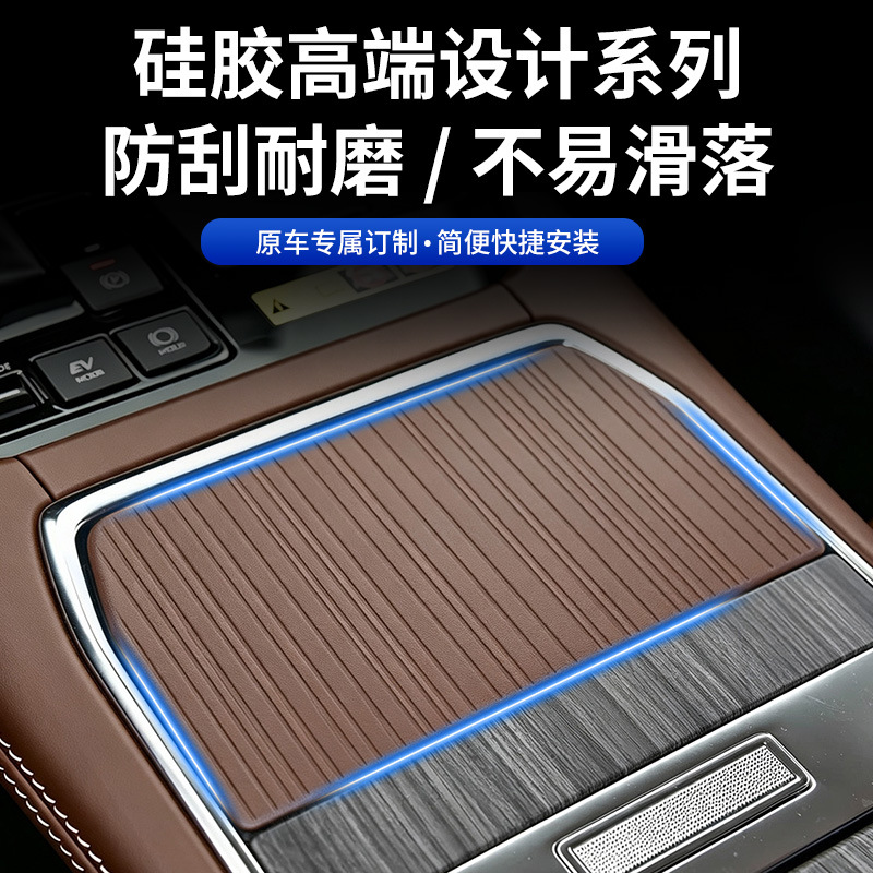 Suitable for 27 models of Toyota Sienna, silicone pad for the central console cup holder, Sienna modification protective anti-slip pad, interior accessories