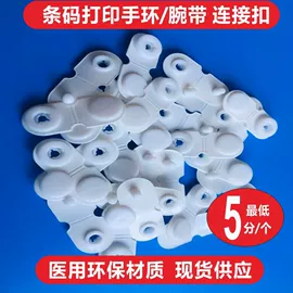 智能设备配件;手环;包装制品配件