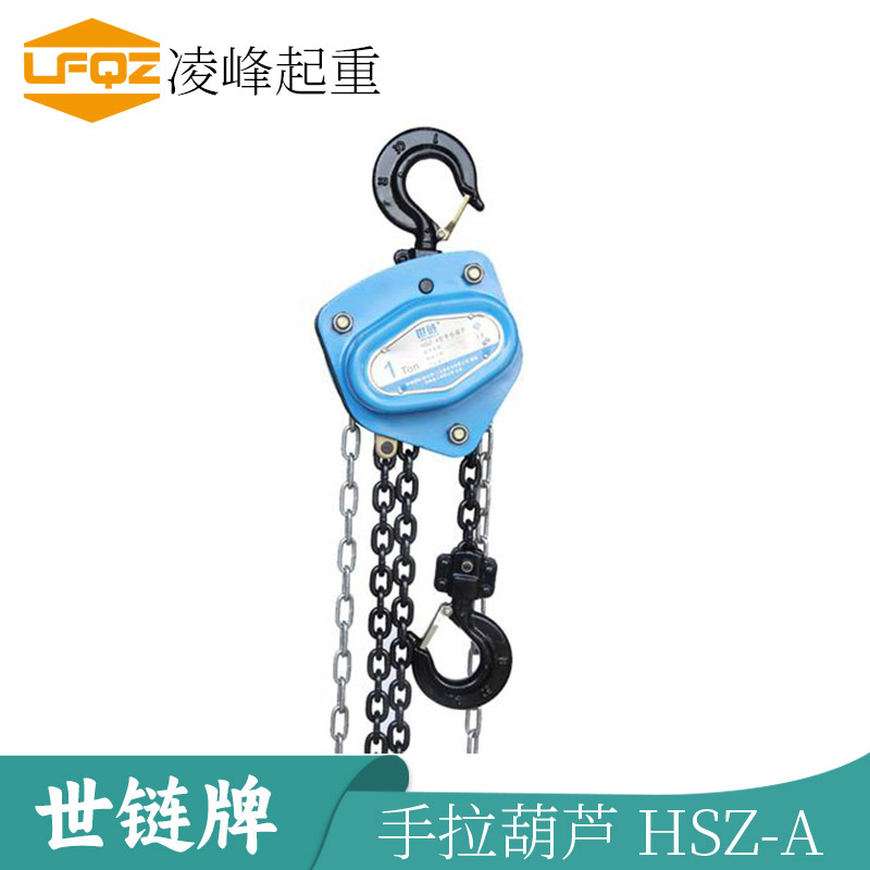 三角形手拉葫芦HSZ-A型倒链手拉葫芦1吨3吨手动起重小型吊葫芦