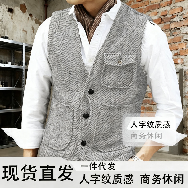 Cross-Border Exclusive Supply of Men's Vests, New Autumn and Winter Herringbone Pattern Casual Vests, Men's Single-Breasted Cardigans, Ready for Direct Delivery Cross-Border Exclusive Supply of Men's Vests, New Autumn and Winter Herringbone Pattern Casual Vests, Men's Single-Breasted Cardigans, Ready for Direct Delivery