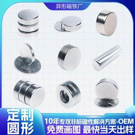永磁材料;其他磁性材料