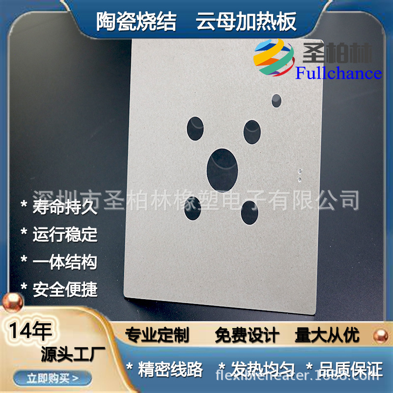 大功率云母加热片 电热片仪器专用云母加热板 云母电热板非标