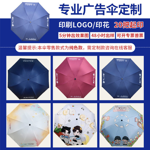 Cartoon Children's Umbrella Panda Oil Painting Manual Folding Black Rubber Sunshade Rain Umbrella with Printed Logo
