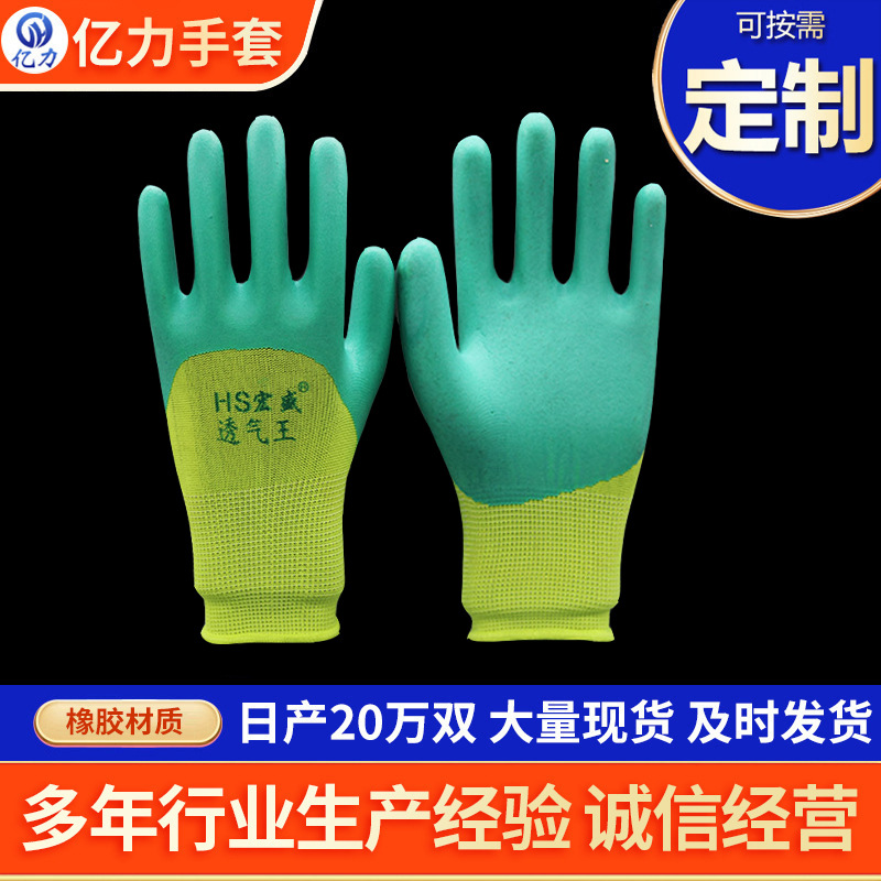 Guantes de protección laboral de goma de neumáticos personalizados resistentes al desgaste antideslizante suave y transpirable guantes de protección de construcción grandes