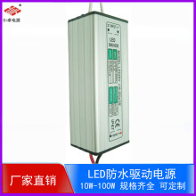 户外防水驱动18W 20W 25W 30w LED恒流宽压路灯投光灯洗墙灯电源