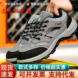 防砸防刺穿鞋;防静电鞋